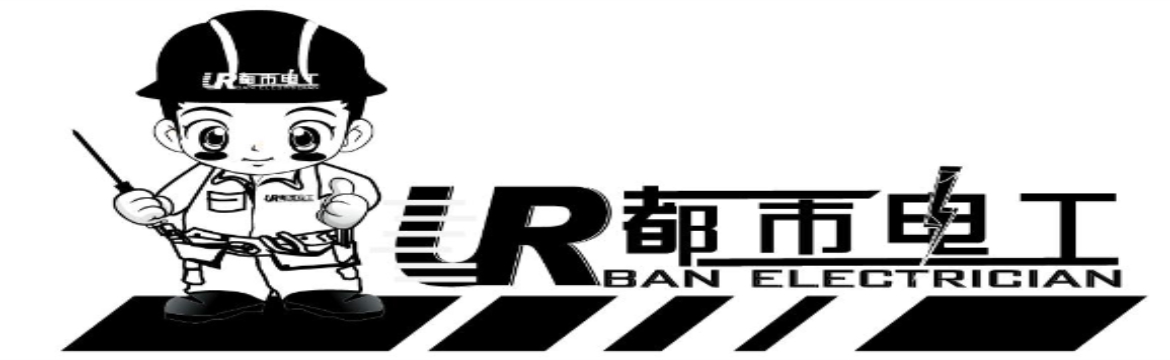 都市电工