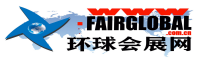 环球会展网