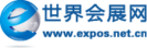 世界会展网